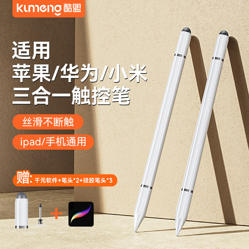 新品榜单第一】多功能手写笔通用