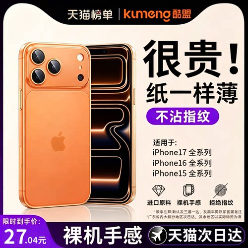 【超薄裸感】新款高级防摔磨砂壳