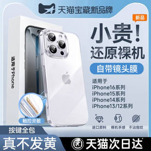 酷盟适用2025苹果16ProMax手机壳新款 德国进口 iPhone16防摔15pro透明硅胶套14镜头保护13P14Plus超薄散热ip