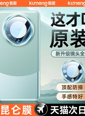 适用华为mate60pro手机壳新款mate70保护壳mate60外壳全包镜头防摔70Pro+优享素皮m50女磁吸rs手机套男高级官