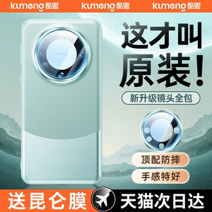 适用华为mate60pro手机壳新款mate70保护壳mate60外壳全包镜头防摔70Pro+优享素皮m50女磁吸rs手机套男高级官