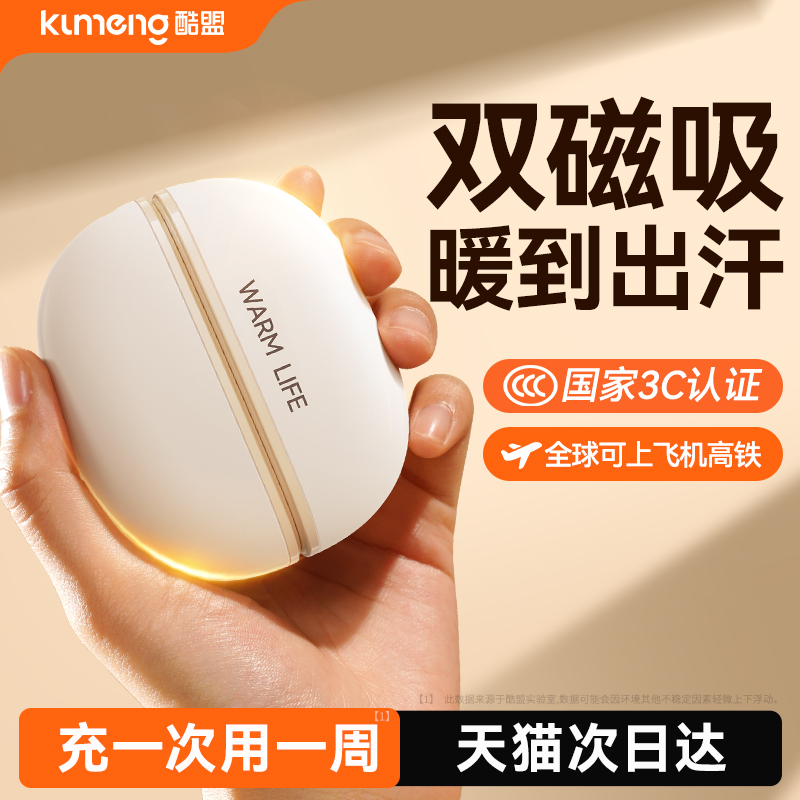 【3C认证】2025新款暖手宝手握式双磁吸二合一自发热充电防爆正品