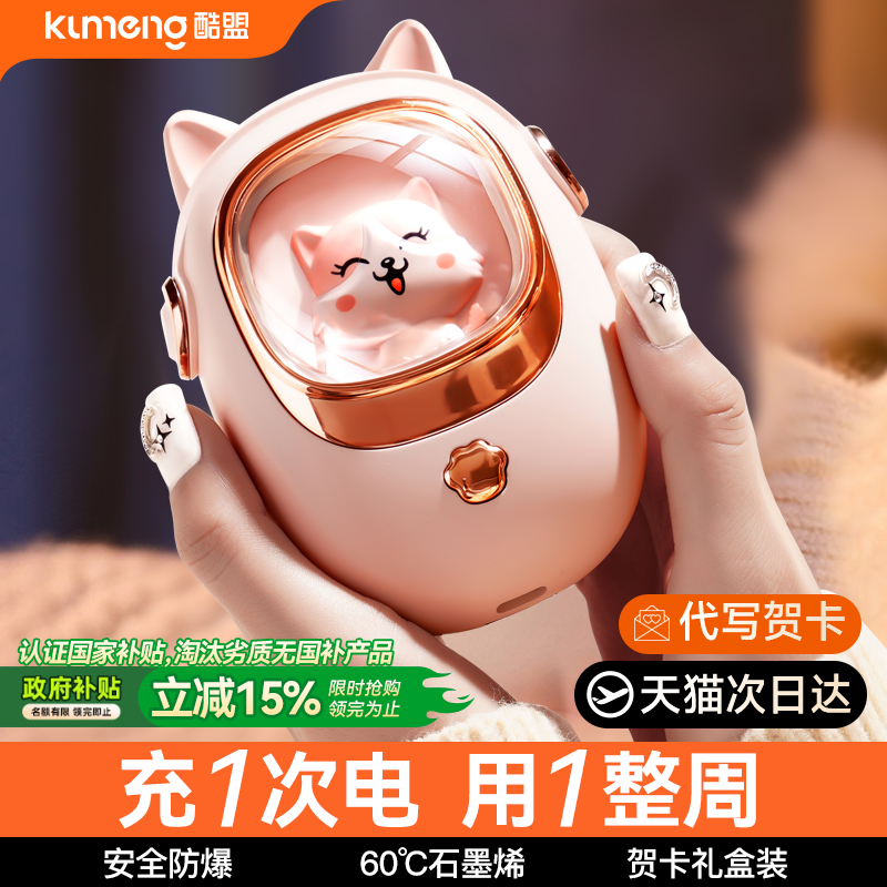 60℃暖全身】可用一周新款暖手宝
