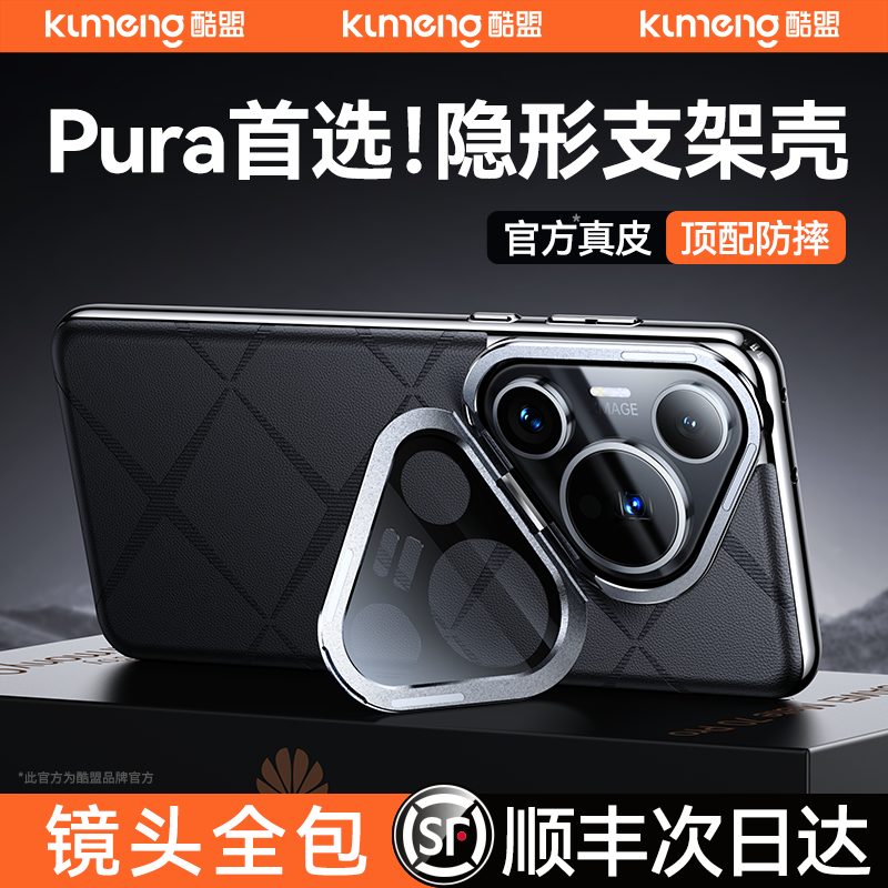 热销爆款】适用于p70镜头支架壳