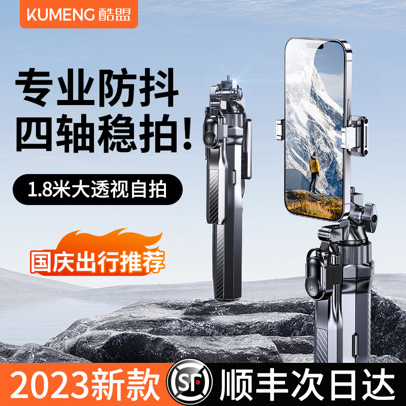 2023新款手机自拍杆三脚架自拍神器360度旋转多功能防抖云台手持旅游拍照支架直播稳定器便携式拍摄通用2022使用感如何?