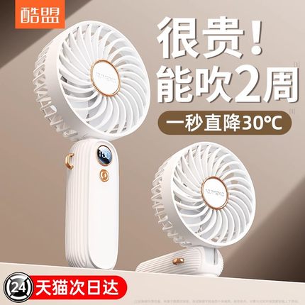 手持小风扇制冷小型静音办公室桌上充电风扇便携式随身手拿电扇宿舍usb超长续航无声挂脖迷你户外强力学生风