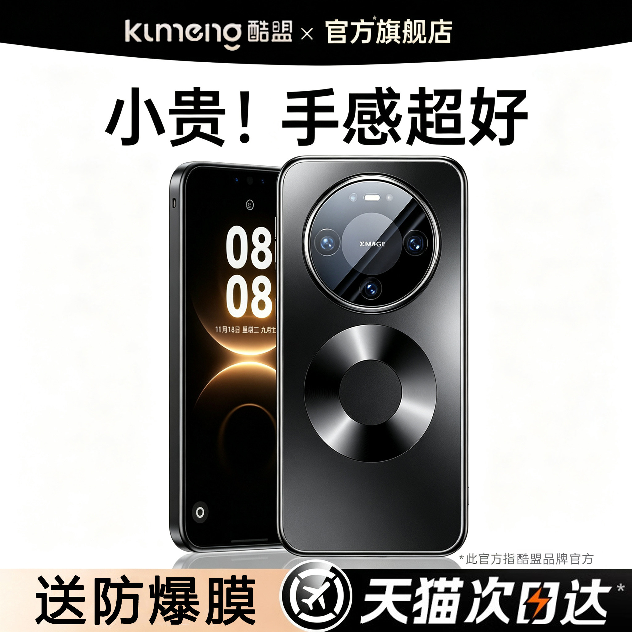 适用于mate70系列手机壳镜头全包图片