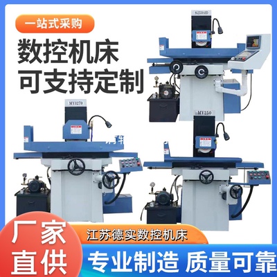 精密平面磨床MYK250数控平面磨床厂家直销开具专用发票源头厂家