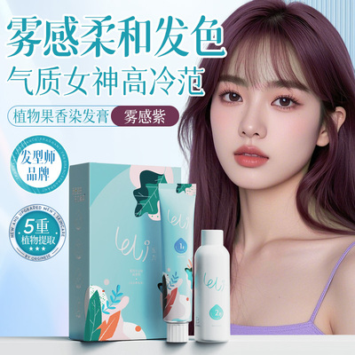 【亦菲同款发色】无刺激染发剂