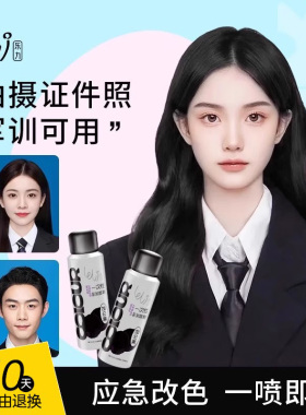 乐力果彩瓶一次性染发喷雾黑色染色剂膏可洗掉临时补色染发笔彩色