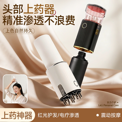 养发成功上岸！米诺头皮上药神器