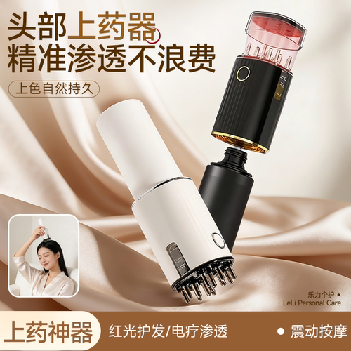 养发成功上岸！米诺头皮上药神器