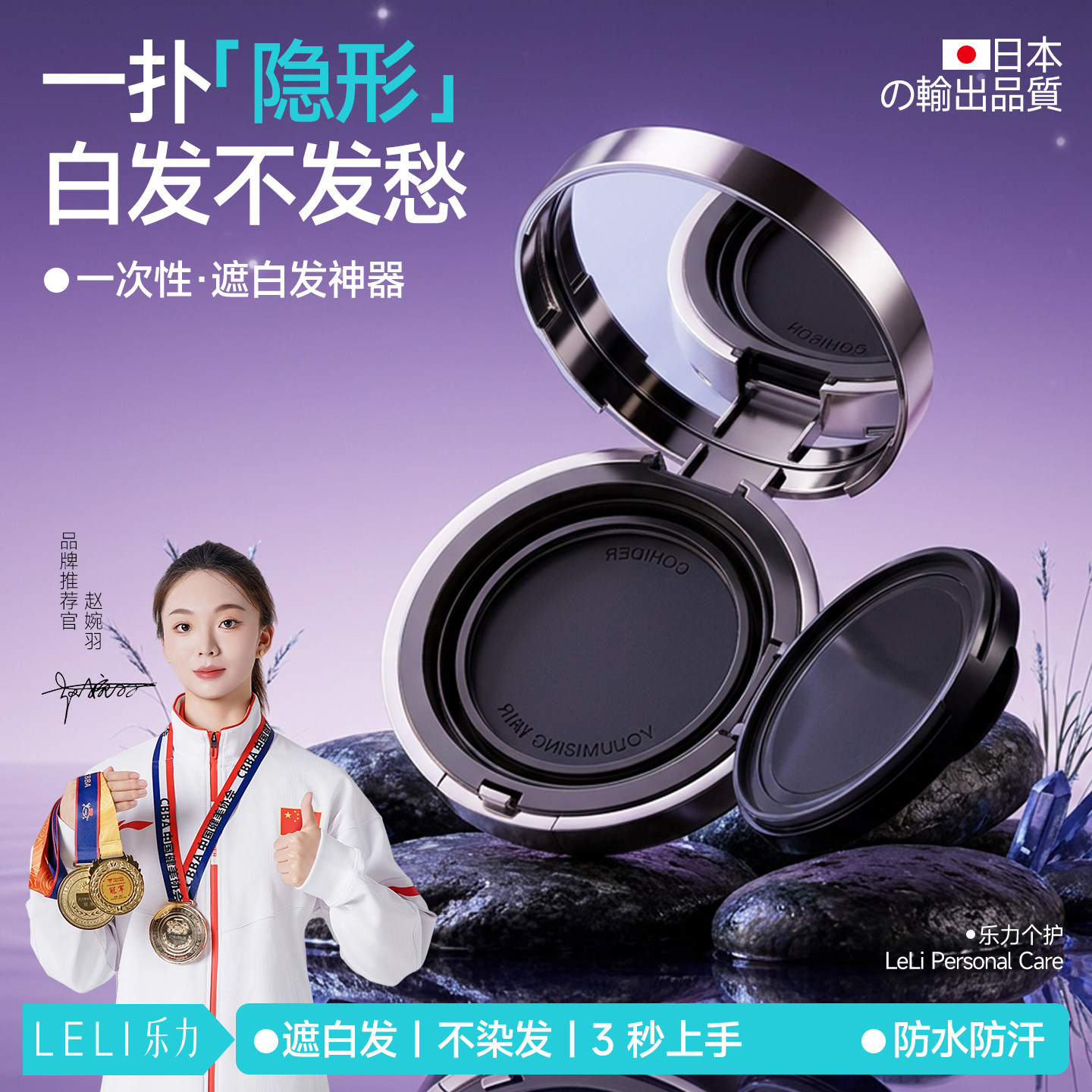 日本品质盖白发粉饼图片