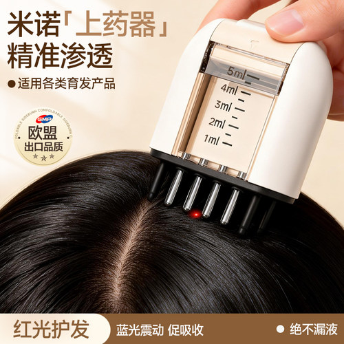 强烈推荐2026新款电动头皮上药器