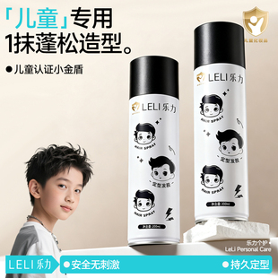 儿童定型喷雾专用发胶自然蓬松持久留香小孩男女毛发碎发整理神器