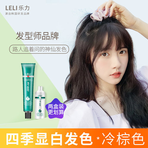 亚麻冷茶色染发膏价格 亚麻冷茶色染发膏图片 星期三