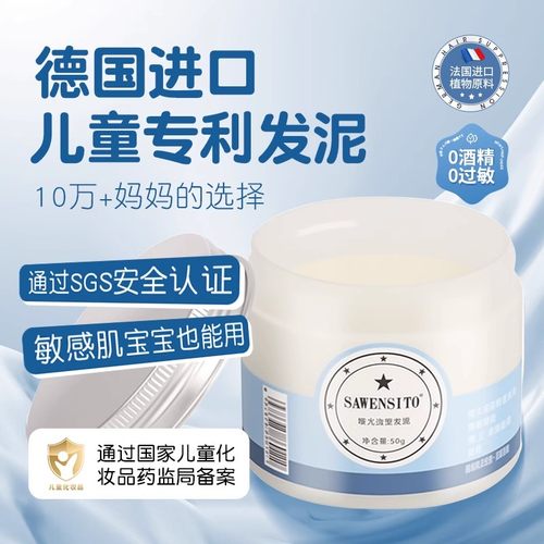 发泥儿童专用碎发整理神器发蜡持久自然蓬松小孩定型喷雾发胶男女