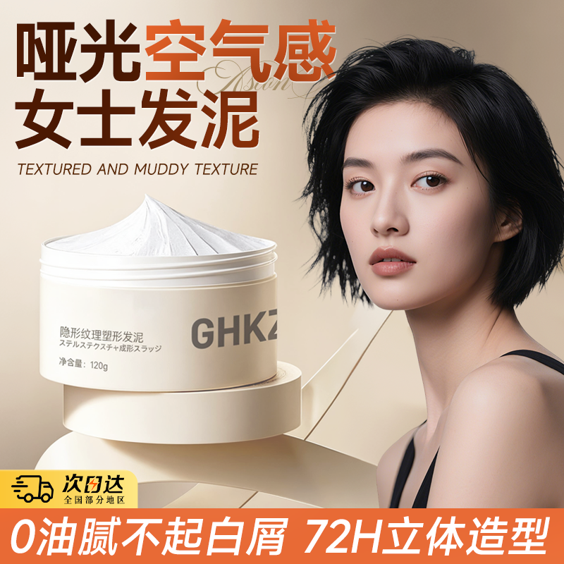 【全网热销TOP】发泥女士专用