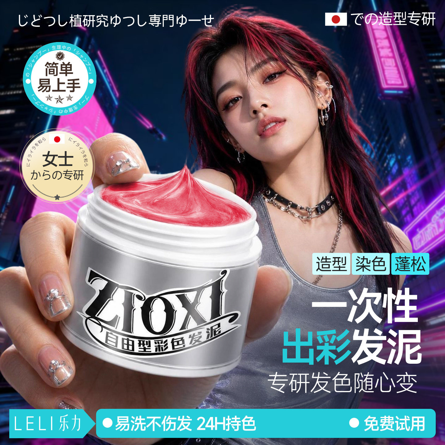 一次性染色海王红发泥发蜡奶奶灰色彩色造型发膏可洗掉发胶喷雾女
