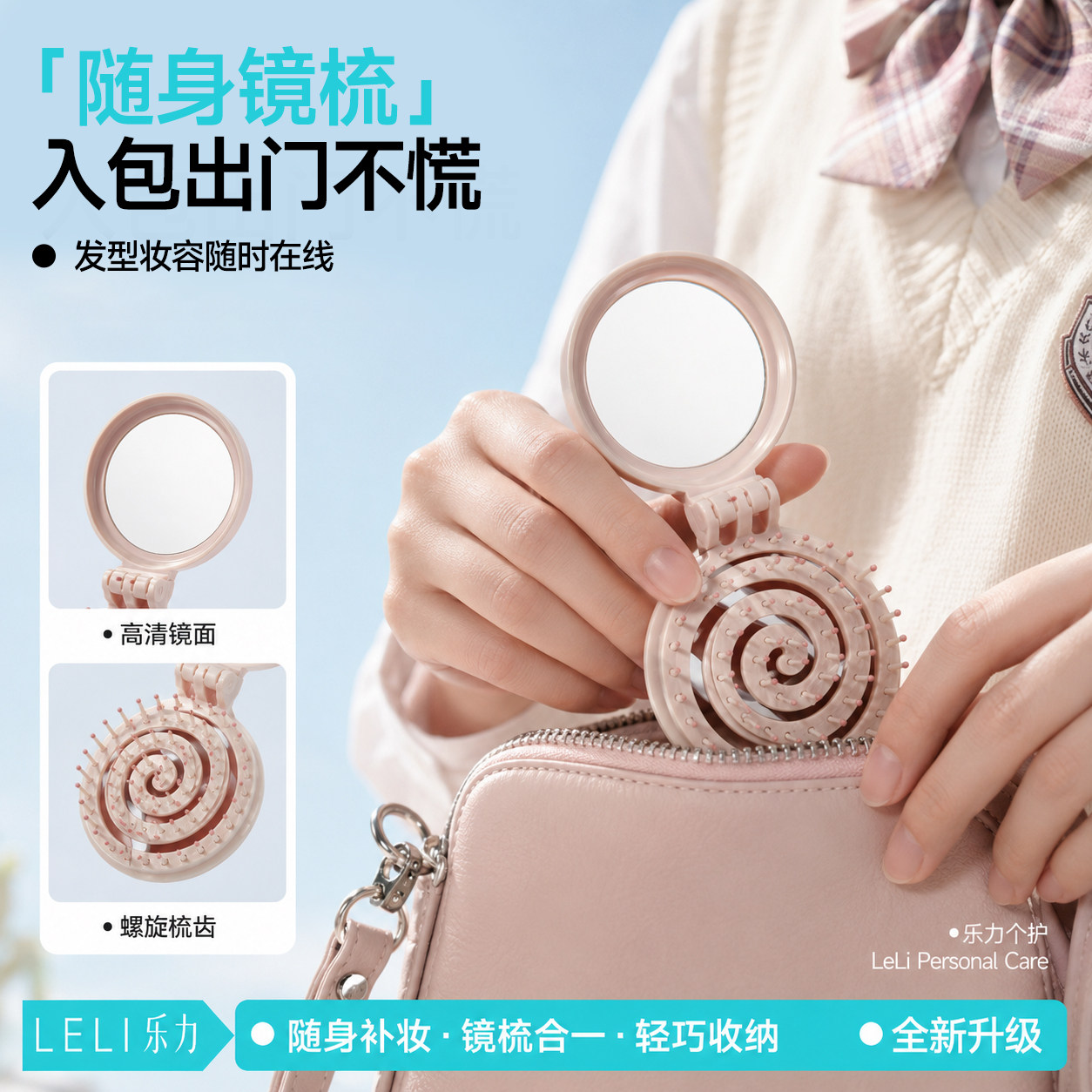 迷你折叠镜梳二合一螺旋气垫梳便携随身外出补妆整理发型梳子