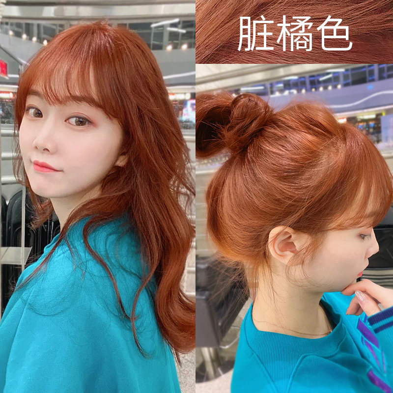 乐力脏橘色染发剂膏甜橙色女2023新款流行色显白焦糖橘z棕色植物
