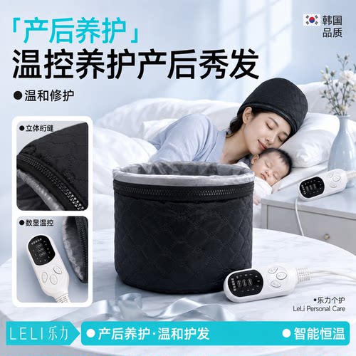 家用加热发帽发膜蒸汽头发护理