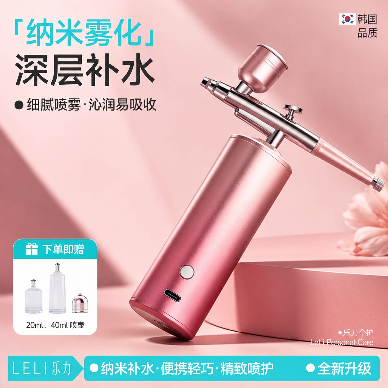 渐变机身手持注氧仪纳米细雾随身家用面部精华导入保湿美容喷雾仪