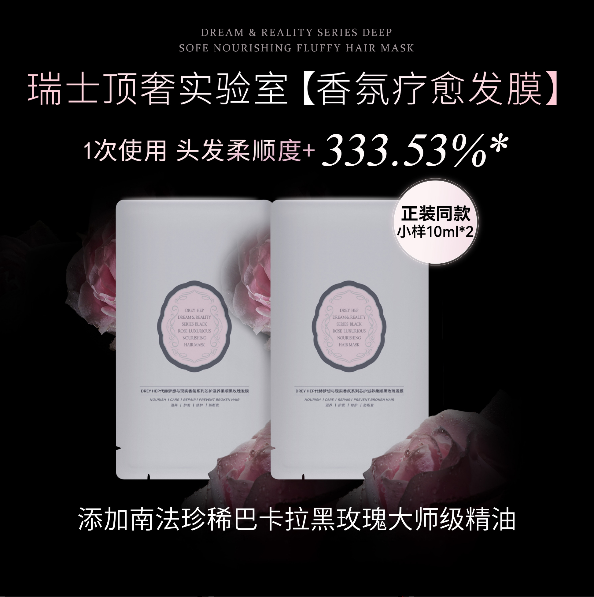 瑞士顶奢实验室香氛疗愈发膜