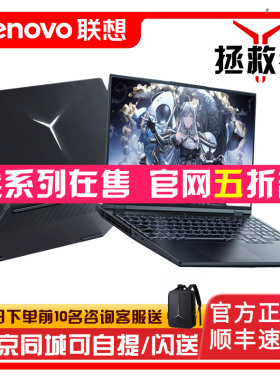 Lenovo/联想 拯救者 R9000P/Y7000P笔记本电脑I7独显设计轻薄游戏
