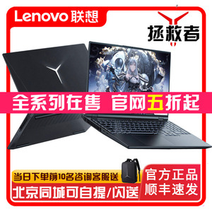 Lenovo/联想 拯救者 R9000P/Y7000P笔记本电脑I7独显设计轻薄游戏