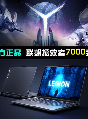 Lenovo/联想 拯救者 Y7000P新款游戏本笔记本电脑RTX3060学生设计