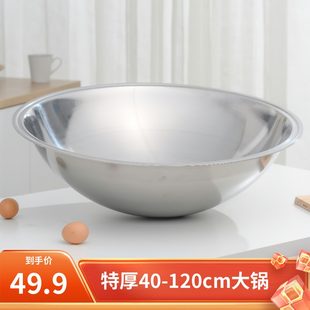 ステンレス大鍋スープ鍋、裏鍋、プリント鍋、コンロ鍋、料理鍋、田舎大鍋、羊スープ鍋