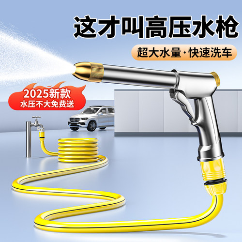 【德国】家用高压洗车水枪