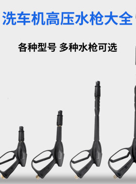 高压洗车机水枪头380刷车店大全