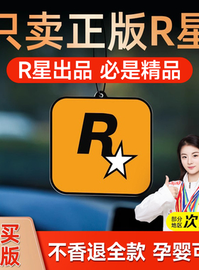 车载香薰汽车香片r星持久淡香氛车内除异味车用香水挂件饰品摆件