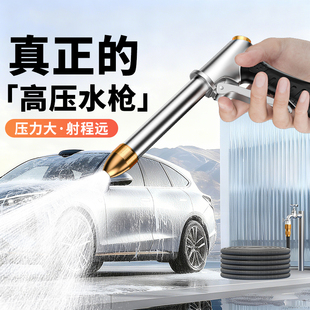 洗车水枪高压喷头家用软冲洗水管增压水龙头强力喷枪自来水洗地