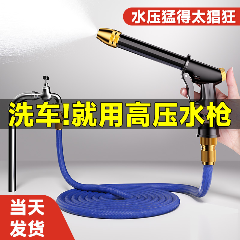高压洗车水枪家用冲洗浇花神器