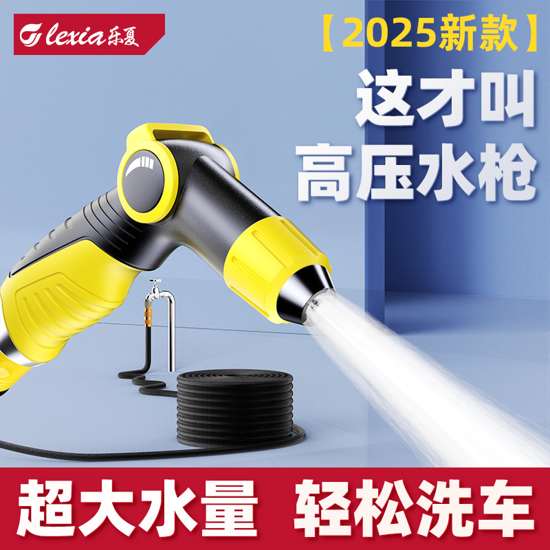 【16倍增压】秒变高压水枪