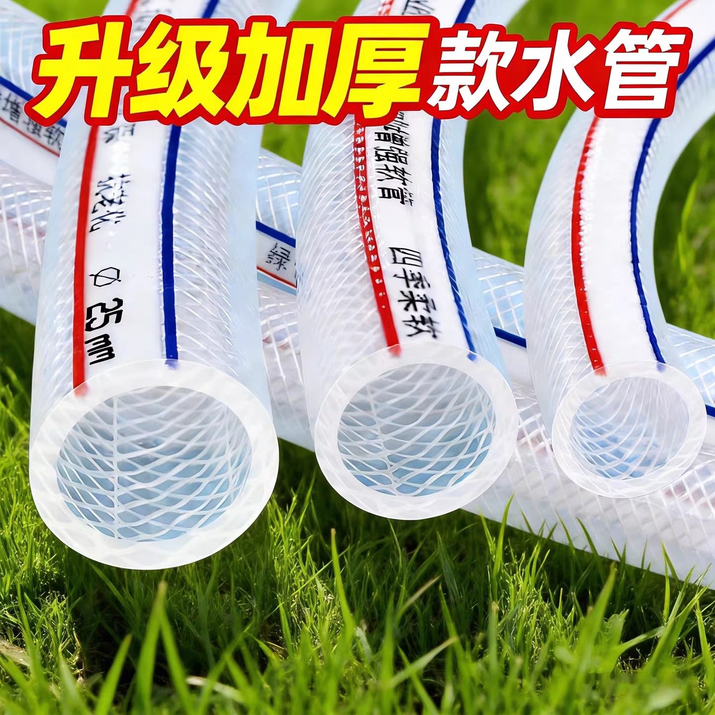 水管软管家用PVC防爆防冻牛筋蛇皮浇菜自来水管灌溉4分6分1寸塑料,汽车用品/电子/清洗/改装,洗车水枪,淘宝优惠券,粉丝福利购,淘宝优惠卷