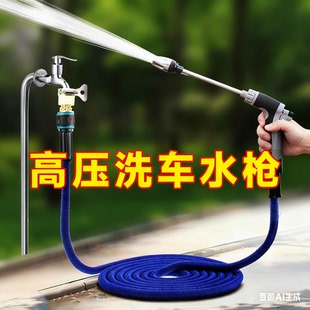 洗车水枪高压家用高压水枪增压喷头冲阳台伸缩水管软管洗地冲洗
