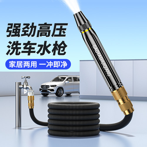 德国洗车水枪家用高压神器