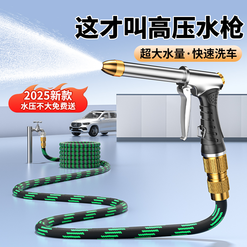 【全金属水枪】强力增压