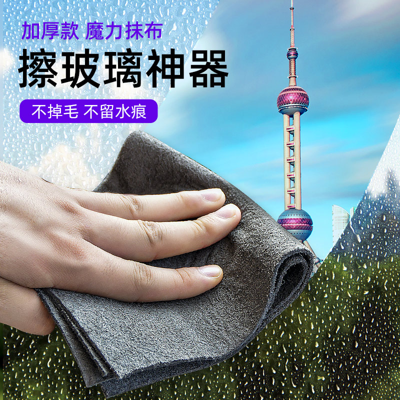 洗车毛巾擦车布专用擦玻璃不留水印无痕汽车用内饰抹布不掉毛神器