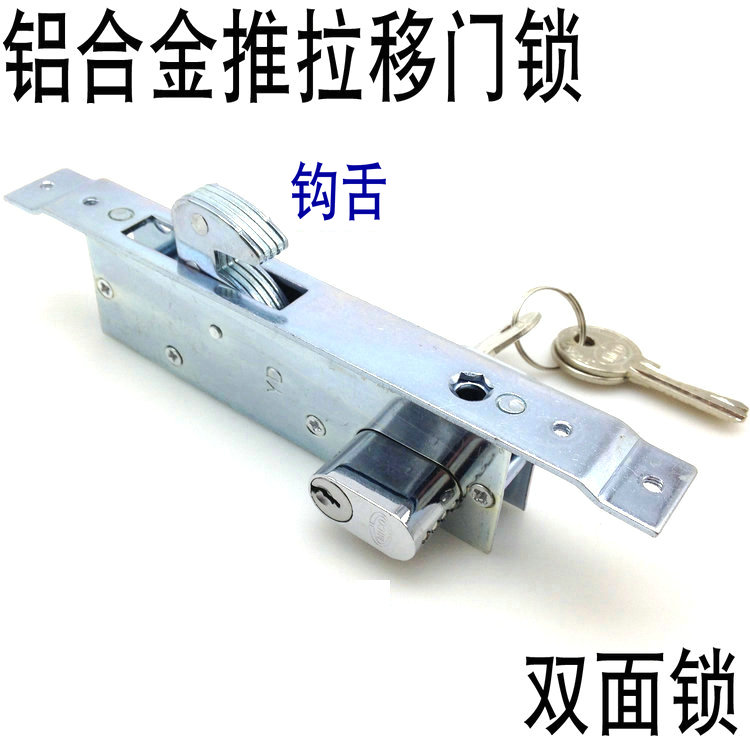 有框推拉门锁 铝合金门锁 塑钢门锁 移门锁 勾锁 有框玻璃门钩锁