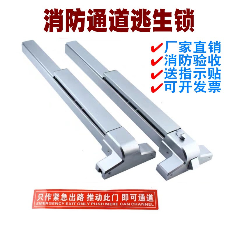 厂家直销 质保十年 推杆锁防火门锁逃生锁