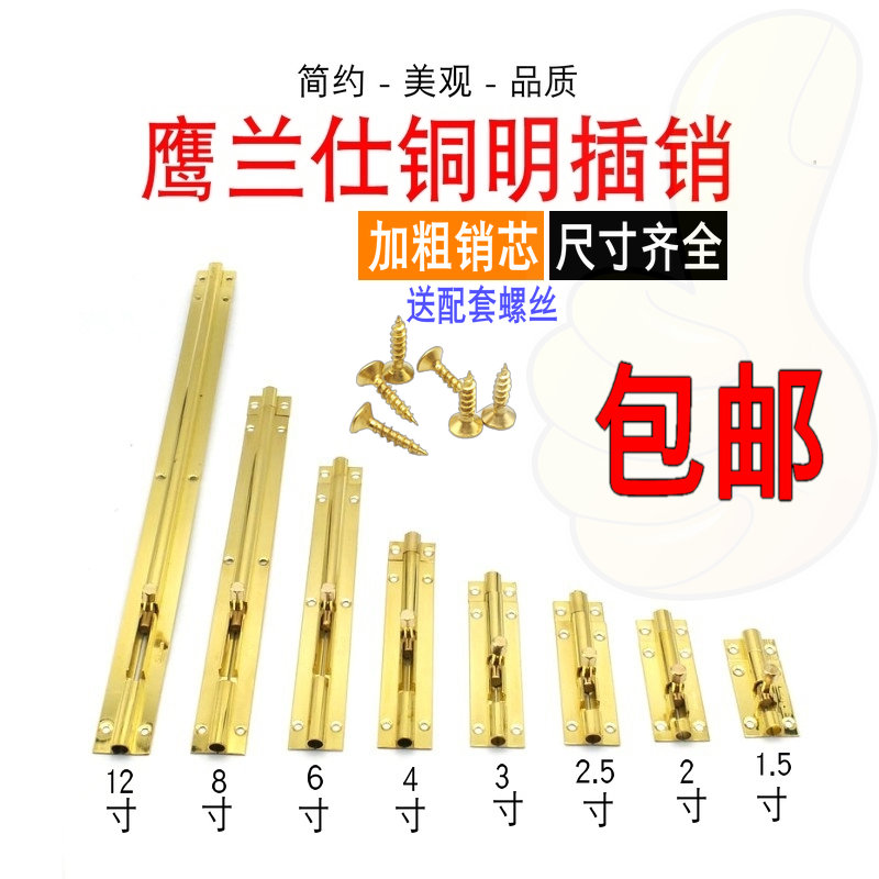中式铜插销门扣门栓木门