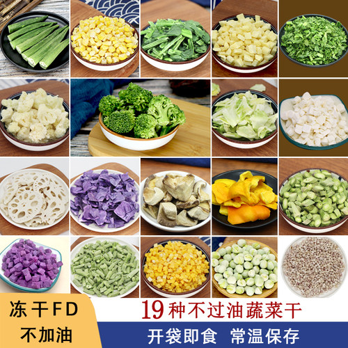 袋鼠口袋蔬菜干即食无添加油