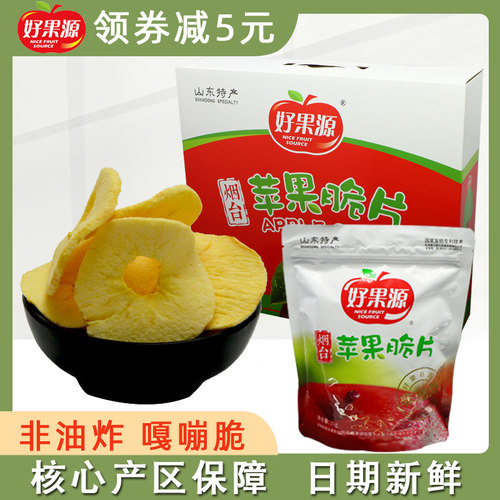 好果源非油炸苹果脆片烟台栖霞产