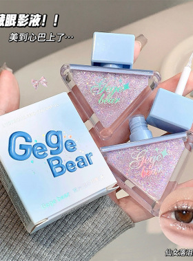 炫彩眼影液细闪超闪珠光