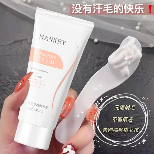 韩纪轻柔净肤脱毛膏温和不刺激
